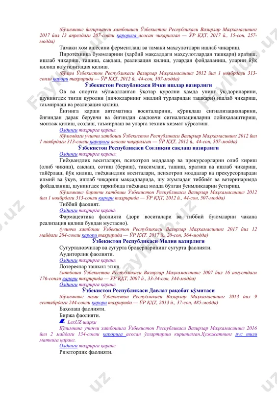 аб чиқариш, таъмирлаш ва реализация қилиш. портловчи ва заҳарли моддаларни, уларни қўллаган ҳолда материаллар ва маҳсулотларни, шунингдек портлатиш воситаларини яратиш, ишлаб чиқариш, ташиш, сақлаш ва реализация қилиш. бўшаётган ҳарбий-техника воситаларини тугатиш (йўқ қилиб ташлаш, утилизация қилиш, кўмиб ташлаш) ва қайта ишлаш. ионлаштирувчи нурланиш манбалари билан муомалада бўлиш соҳасидаги фаолият. магистрал газ қувурлари, нефть қувурлари ва нефть маҳсулотлари қувурларини лойиҳалаштириш, қуриш, улардан фойдаланиш ва уларни таъмирлаш. кўприклар ва тонелларни лойиҳалаштириш, қуриш, улардан фойдаланиш ва уларни таъмирлаш. мудофаа объектларини лойиҳалаштириш, қуриш, улардан фойдаланиш ва уларни таъмирлаш. хавфи юқори бўлган объектларни ҳамда потенциал хавфли ишлаб чиқаришларни лойиҳалаштириш, қуриш ва улардан фойдаланиш. маҳаллий ва халқаро йўналишлар бўйича темир йўл транспортида йўловчиларни ҳамда юкларни ташиш. аэропортлардаги ташиш ишларини бажарувчи ҳаво кемаларига хизмат кўрсатиш фаолияти. нефть, газ ҳамда газ конденсатини қазиб чиқариш, қайта ишлаш ва реализация қилиш. қимматбаҳо ва нодир металлар, қимматбаҳо тошлар қазиб олиш. нефть маҳсулотларини (автобензин, авиабензин, экстрабензин, дизель ёнилғиси, авиакеросин, мазут, печка қорамойи, …
