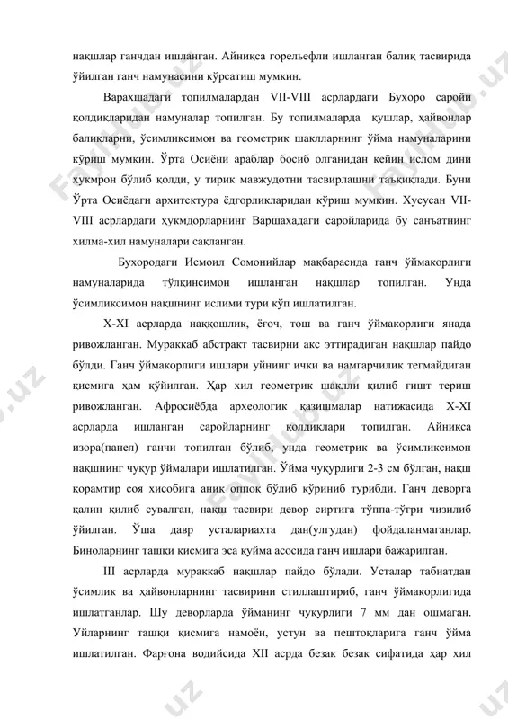 xii асрда безак безак сифатида ҳар хил плиткасимон ўйма ганч намуналари ишлатилган. бу биноларни ганч билан безатиш кенг авж олганлигини кўрсатади. ўзган ёдгорликлари шартли равишда шимолий, ўрта, жанубий деб номланган мақбараларнинг интерьери, девор пештоқлари, равоқлари жуда ҳам нафис ўйма нақшлар билан ишланган. мавороуннухрда ганчкорлик санъати, айниқса равнақ топган, меъморчиликнинг асосий безаги даражасига кўтарилган. унда фантастик ҳайвонларнинг тасвирини кўриш мумкин. термиз мақбараларидаги ганч ўймакорлик санъати ўша даврнинг юқори чўққиси деса бўлади. xii асрда муқарнаслар хосил бўлади ва кўпгина биноларда ишланила бошланган. муқарнаслар оддий ганч ўймакорлигидан фарқ қилиб, анча мураккабдир. у тахмон ва бошқа жойларда безак сифатида қўлланила бошланди. биноларниг ички қисмларига ишланган муқарнаслар айниқса ажралиб туради. xiii асрда ганчкорлик санъати янада юксалди. бунга афросиёбда топилган ажойиб ганч ўймакорлиги ишлари мисол бўла олади.xiv-xviii асрларда ҳам биноларнинг ички томонларини безатишда ганчкорлик санъатидан фойдаланилган. бу даврларда янги-янги нақшлар яратилди. биноларда ганч ўймакорлиги, узвий боғланган кошинлар ва тошдан ясалган безаклар кенг ишлатила бошланди. кошин ва …
