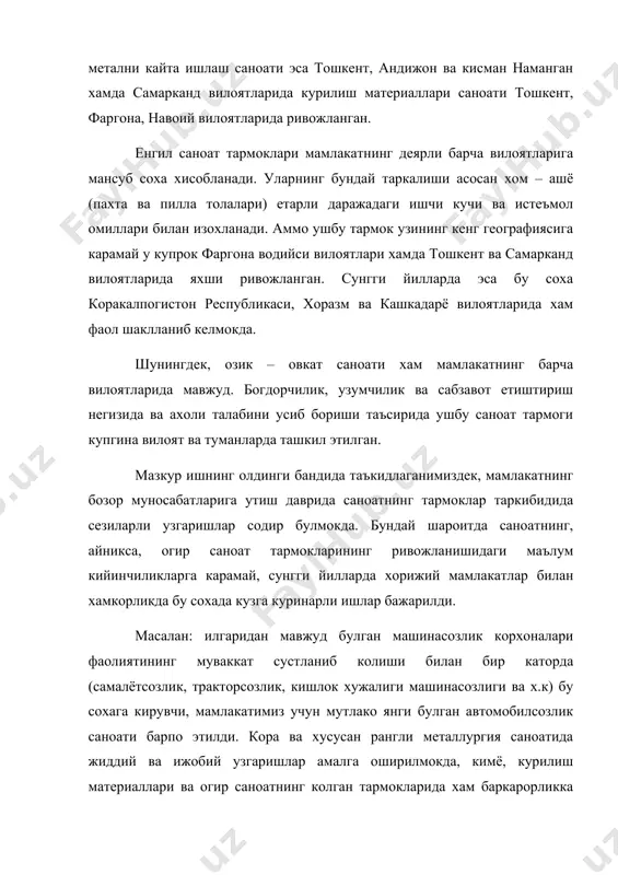 и кескин узгармаган холда унинг ички таркибида муайян силжишлар юз берди. бирок мамлакатнинг хозирги саноат салохиятини энг аввало енгил (тукимачилик), машинасозлик ва озик – овкат саноати тармоклари шакллантиради. бу борада рангли металлургиянинг улуши хам сезиларлидир. колган саноат тармоклари эса асосан ички ахамиятга эга булиб, уларнинг фаолияти купрок махаллий эхтиёжларни кондиришга каратилган. вилоятларнинг иктисодий ривожланганлик даражаси хужалик ёки саноатнинг факат бир сохасини мавжудлигида эмас, балки унинг тармоклари буйича таркалиши ва турланишида (диверсификациясида), уларнинг мукаммал мажмуа шаклида ва муштараклигида туларок уз ифодасини топади. шу нуктаи назардан караганда саноат ишлаб чикаришили авваламбор энг аввало тошкент хамда фаргона вилоятларида яхши ривожланган. чунончи, тошкент вилоятида машинасозлик, кора ва рангли металлургия, кимё курилиш материаллари, енгил ва озик – овкат саноат корхоналари фаолият курсатмокда. айни пайтда коракалпогистон республикаси хоразм ва сирдарё вилоятлари саноатининг турланиш даражаси анча паст. i жадвал маълумотларининг тахлили шундан далолат берадики республика саноат ишлаб чикариши хажмининг асосий кисми тошкент шахри ва тошкент вилояти фаргона, …