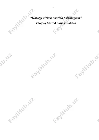 hozirgi o’zbek nasrida psixologizm tog'ay murod — DOC