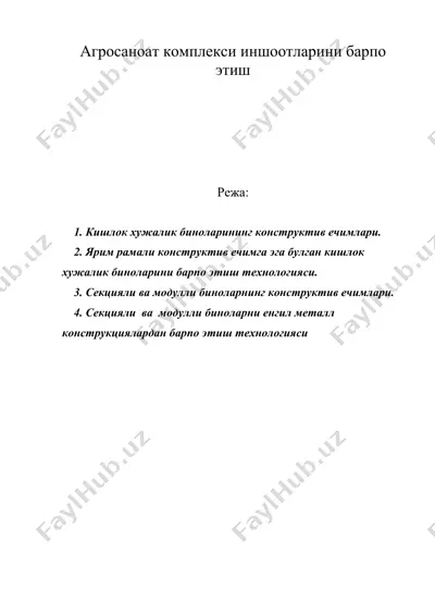 агросаноат комплекси иншоотларини барпо этиш — DOC