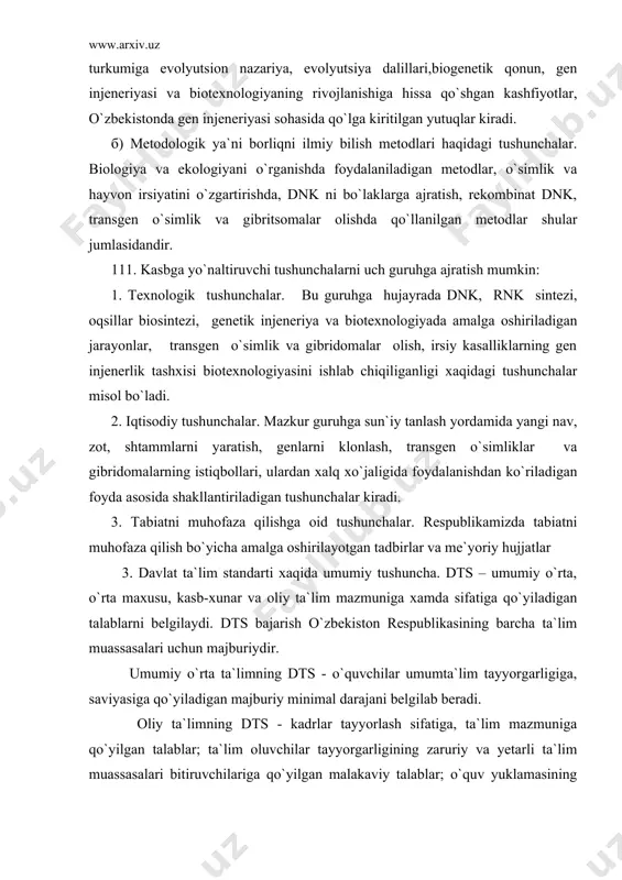 muni xamda maqsadlarini aniqlaydi, ta`lim oluvchilarning o`quv yuklamalari xajmi va standart sifatlari nazoratini belgilab beradi. 4.o`quv dasturi haqida tushuncha. dastur – o`quv predmetining mazmuni, uni taxsil oluvchilar tomonidan o`zlashtirilishining eng maqbul usullari, tartibi, axborot manbalarini o`zida mujassamlashtiruvchi me`yoriy xujjatdir. maktablarda o`qitiladigan xar bir o`quv fanining mazmuni o`quvchilar bilishi lozim bo`lgan bilimlar, o`zlashtirishi kerak bo`lgan o`quv ko`nikmalar, malakalar yig`indisini ifoda qiluvchi xujjat –o`quv dasturi xisoblanadi. maktablarda o`qitilgan har bir o`quv fanining mazmuni o`quvchilar bilishi lozim bo`lgan bilimlar, o`zlashtirishi kerak bo`lgan o`quv ko`nikmalar, malakalar yig`indisini ifoda qiluvchi hujjat o`quv dasturi hisoblanadi. unda o`quv fanini o`qitishdan maqsad, vazifalar, o`quvchilar o`zlashtirish kerak bo`lgan bilimlar, ko`nikmalar kompleksi o`z ifodasini topadi. 4.biologiya o`quv dasturining tuzilishi. biologiya kursining o`quv dasturini boshida o`qtirish xati berilgan. unda biologiya kursining qanday fan ekanligi, u qanday o`quv fanlardan tashkil topganligi ana shu o`quv fanlar mazmunidagi o`zgarishlar qisqacha bayon etilgan. xususan botanika 5-6 sinflarda, zoologiya 7 sinfda odam va uning salomatligi 8-sinfda, …