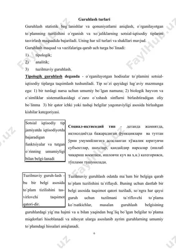 holash ko`rsatkichlari tashkil topgan. bu erda: di1 -joriy davrdagi (yoki taqqoslanuvchi) to`plam guruhlari (tuzilma) ning salmoqlari di0-o`tgan davrdagi (yoki taqqoslovchi) to`plam guruhlarining salmoqlari q - ikki to`plam tuzilishidagi farqlarning o`rtacha absolyut qiymati (ishorasi inobatga olinmaydi) s-ikki to`plam tuzilishidagi farqlarning o`rtacha kvadratik qiymati k - o`rtacha absolyut farqlar darajasi ks - o`rtacha kvadratik farqlar darajasi. analitik guruhlash - bu belgilar orasidagi o`zaro bog`lanishlarni tasvirlovchi guruh-lashdir. analitik guruhlash deb ikki va undan ortiq belgilar orasidagi o`zaro bog`lanishlarni ta`riflovchi guruhlash ataladi. analitik guruhlashda ikki toifadagi belgilar ishtirok etadi: biri - omil belgilar, ikkinchisi - natijaviy belgilar. natijaviy belgi deb boshqa belgilar ta`siri ostida o`zgarayotgan belgi ataladi, omil belgi esa unga ta`sir etayotgan, uni o`zgarishiga sabab bo`layotgan belgi yoki belgilardir. analitik guruhlash odatda omil belgi yoki belgilar asosida tuziladi, har qaysi guruh esa natijaviy belgilar bilan ta`riflanadi. oddiy va murakkab guruhlash oddiy yoki bir o`lchamli guruhlash bir belgi asosida, murakkab yoki ko`p o`lchamli guruhlash …