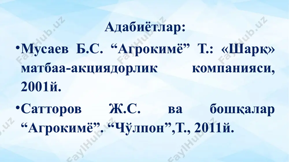 5% атрофида бўлиб, унинг 2% дан ошиб кетиши ўсимликларга салбий таъсир кўрсатади. тупроқнинг ҳавоси тупроқ ҳавосида карбонат ангидрид (со2) кўп ва кислород (о2) кам бўлади. тупроқ ҳавосида со2 -0,3 дан 1% гача, баъзан 2-3%, атмосфера ҳавосида со2- 0,03% бўлади. тупроқнинг нордонлашишига сабаблардан бири -микроорганизмлар томонидан органик моддаларнинг парчаланиши ва ўсимликларнинг илдиз орқали нафас олиши ҳисобига тупроқ ҳавосида со2 миқдори ошади. - со2 нинг бир қисми атмосферага ажралади. -со2 нинг бир қисми эса тупроқ намида эрийди ва карбонат кислота ҳосил қилади (н2со3) н+ ва нсо3- ионларига диссоцияланади натижада тупроқ эритмаси қисман нордонлашади. шунинг учун тупроқдаги минерал моддалар тез эриб, ўсимликлар ўзлаштирадиган ҳолатга ўтади. тупроқ хавосида n азот - 79,0 о кислород 10 - 20 со2 карбонат ангидрид - 0,03 - 9 тупроқнинг тирик фазаси (биотаси) тупроқнинг сингдириш қобилияти тупроқнинг сингдириш қобилияти биологик сингдириш физик-кимёвий сингдириш физик сингдириш кимёвий сингдириш механик сингдириш механик сингдириш қобилияти атмосфера ёғинлари ва суғориш сувларидаги майда лойқа …