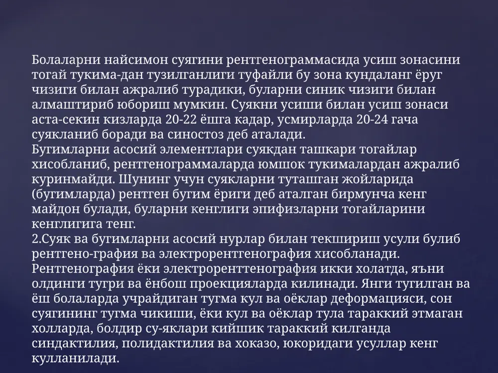 si uzgarishlari chizikli, bir kavatli «piyozsimon», kup kavatli spikulalar, ignasimon periostal soyabon osteomielit, xavfsiz usma) yuing sarkomasi, osteomielit sarkomalar sarkomalar chizikli kup kavatli spikulalar soyabon suyak tusinlarini suyakning xajm birligida bir tekis kamayishi, ya'ni suyak strukturasini bir tekis siyraklanishi ( surilishi) bilan boglik bulsa bu kayta tuzilish osteoporoz deb ataladi. buning uchun kuyidagi belgilar xarakterlidir; 1) yirik tursimon suyak strukturasini paydo bulishi yoki yorishishlar paydo bulishi. 2 ) ilik kanalini kengayishi. 3) kompakt kavatni surilishi va tasmasini ingichkalanishi va bu kavatni anik bulib kolishi. tarkalishi jixatidan osteoporoz maxalliy, regionor, tarkalgan va sistemali bulishi mumkin. suyak moddasini kayta tuzilishi kaytadan yaratilish protsessi kuchaysa osteoskleroz deb yuritiladi. bunda kuyidagi rentgenologik belgilari paydo buladi: govak suyak strukturasini yukalib ketishi, kortikal kavatni kalinlanishi, ilik kanalini torayishi yoki bitib ketishi. osteoskleroz kupincha yalliglanishlarda, usmada (ba'zi turlarida) uchraydi. suyak tukimasini buzilishi va uni boshka patologik tukima bilan almashishi destruktsiya deb ataladi. rentgenogrammada destruktsiya bu uchog xolatda …