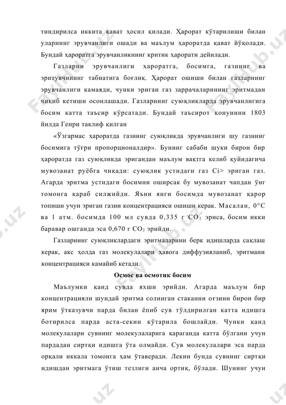 итмани осмотик босими ҳароратнинг кўтарилиши билан ошади, яъни ҳароратга тўғри пропорционалдир. шунга асосланиб голланд олими вант-гофф 1884 йилда эритмаларнинг осмотик босимига менделеев тенгламасини тадбиқ қилиш мумкинлигини топди. у бунда ҳажм ўрнига эритмани v билан концентрацияга боғликлигини қуйидагича ифодалади: p=rct бу тенгламани фақат моддаларнинг суюлтирилган эритмаларига тадбиқ қилиш мумкин. бунда газларнинг босими маълум хажмдаги газ молекулаларига борлиқ бўлгани каби осмотик босим ҳам эритмадаги эриган модданинг заррачаларини сонига боғлиқ бўлиб, эриган модданинг ва эритувчининг табиатига боғлиқ эмас. юқоридаги тенгламадаги r нинг газларга ҳам эритмаларга ҳам бир хиллигини эътиборга олиб вант-гофф қуйидаги қонунни таклиф қилди: эритманинг осмотик босими эриган модданинг газ ҳолатидаги босимига тенгдир. тажрибада аниқланишича газ ҳолатидаги 1 моль модда 0°с да 1 л хажмда 22,4 атм. босим беради. 1 моль модда 0°с да 1 л эритмада бўлса унинг осмотик босими ҳам 22,4 атм. га тенг бўлади. осмос ҳодисасини табиатда жуда катта аҳамияти бор. эритманинг буғ босими эритмаларда эритувчининг концентрациям тоза эритувчиникига …