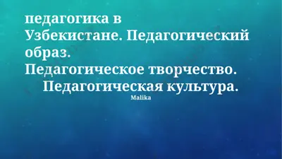 pedagogika — PPTX
