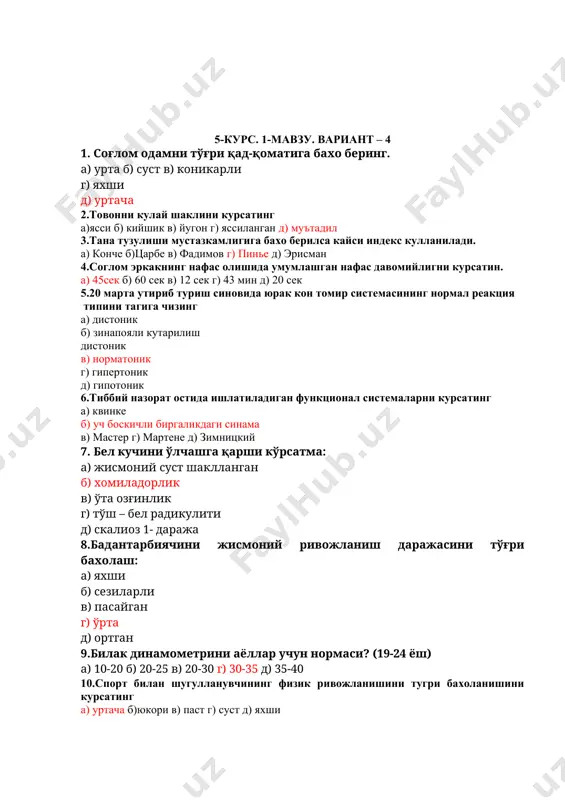 алгоритм усули в) меъёрий г) стандартлар усули д) индекс усули. 4.ёг босиш даражасига кандай бахо берилади. а) меъёрда б) пасайган в) ортган г) сезиларли д) оз сезиларли 5.2 та бирхил текширувчини антропометрик курсаткичини аниклашда кайси усул кулланилади. а) штаньге усули б ) розинбах усули в) мартинъе г) стандартлар усули д) индекслар усули 6.кукрак кафаси ривожланишини антропометрик курсаткичини аниклашда кайси усул кулланилади. а) генче б) розенталь в) попов г) пинеье д) эрисман 7.спорт билан шугулланувчининг физик ривожланишини тугри бахоланишини курсатинг а) уртача б)юкори в) паст г) суст д) яхши 8.тугри синус охангида юракни кискариш частотасини уртача даражасини аниклан. а) 51-60 б) 81-90 в) 41-50 г) 60-70 д) 30-40 9.20 ёшли соғлом эркак учун нормал ўпка экскурсия ўртача вариантини чизинг (бўйи 170 см да): а) 2 см б) 12 см в) 20 см г) 8 см д) 10 см 10. 20 ёшли эркак учун ўрта бўй интервалини кўрсатинг: а) 155-165 см б) …