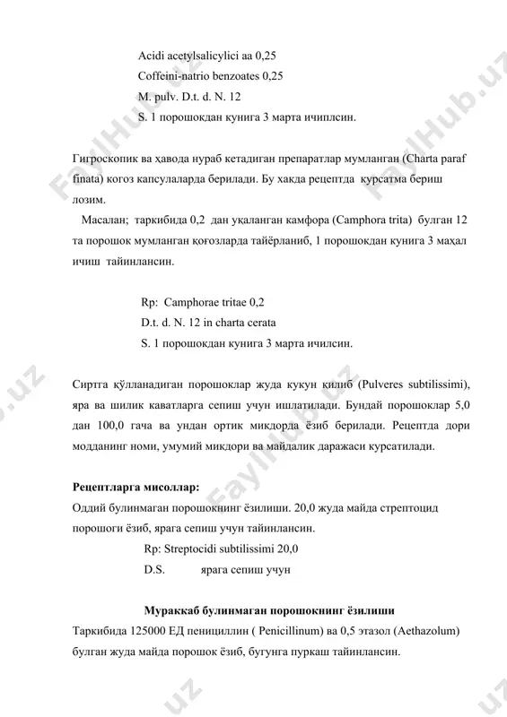 капсулалар ёки облаткаларда (in cаpsulis amylaceis s. in oblates), желатин капсулаларда (in cаpsulis gelatinosis) берилсин деб курсатилади. рецептларга мисоллар: облаткалар ёки крахмал капсуларда 0,5 дан 12 та левомецетин ( laevomycetinum) порошоги ёзиб, 1 облаткадан кунига 2 марта ичиш тайинлансин. rp: laevomycetini 0,5 d.t. d. n. 12 in oblates seu in capsulis amylaceis s. 1 1облаткадан кунига 4 марта ичилсин. желатин капсулаларда 0,5 дан 6 та хинин гидрохлорид chininum hydrochlori dum порошоги ёзиб, 1 капсуладан кунига 2 марта ичилсин. rp: chinini hydrochloride 0,5 d.t. d. n. 6 in capsulis gelatinosis s. капсуладан кунига 2 марта ичилсин. таблеткалар. ( tabulattae). таблеткалар фармацевтика заводларида махсус машиналарда дориларни пресслаб тайёрланади. таблеткалар думалок, икки томони каварик ёки овал шаклдаги пластинкалар холида булади. таблеткалар асосан чичлади, баъзан сиртга хам ишлатилади. таблеткалар ихчам, ичишга кулай, аник дозаланган, порошоклар каби тами похуш булмай, узок сакланади. таркибида захарли мода булган таблеткалар бошкаларидан фарк килиши учун рангли килиб тайёрланади. масалан, …