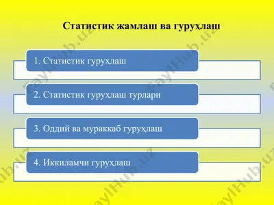 статистик жамлаш ва гуруҳлаш — PPTX