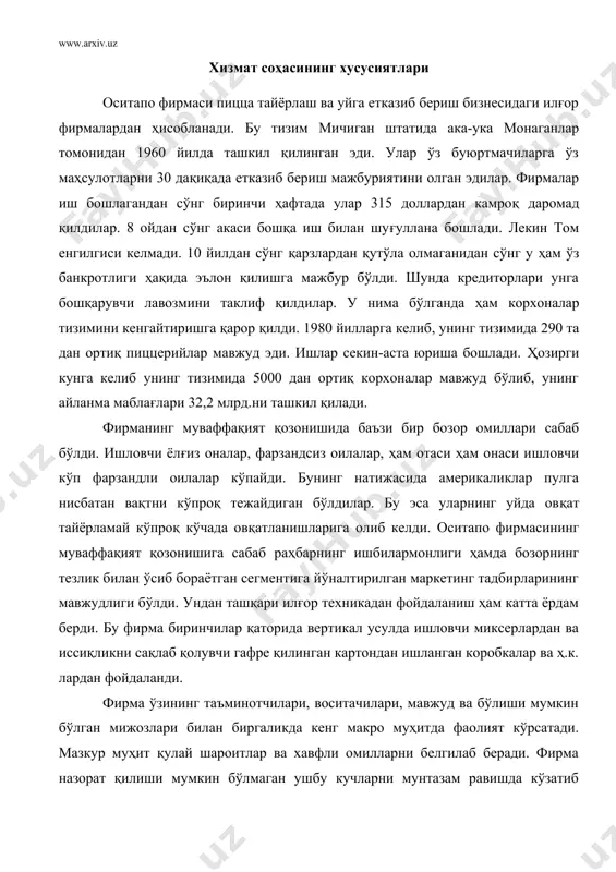 ро муҳитда фаолият кўрсатади. мазкур муҳит қулай шароитлар ва хавфли омилларни белгилаб беради. фирма назорат қилиши мумкин бўлмаган ушбу кучларни мунтазам равишда кўзатиб бориб, ўз вақтида тегишли чораларни кўриши лозим. макромуҳит омилларнинг олтита шундай гуруҳидан иборат бўлади. фирманинг макро ва микро муҳити ҳар бир фирманинг кўплаб рақобатчилари бўлади. бозор назариясига кўра фирма ўз мижозларининг талабларини рақобатчиларидан кўра яхшироқ қондиргандагина муваффақиятга эришиши мумкин бўлади. маркетинг бўйича мутахассислар нафақат мижозларнинг ўзгарувчан талабларига, балки ўз рақобатчиларининг стратегиясига ҳам мослашишлари лозим. фирма ўз мижозларининг онгига маҳсулотларининг қулай томонлари ҳақидаги тушунчани жойлаштириш орқали кўпроқ ютуқка эришишлари мумкин. рақобатчиликда муваффақиятга эришиш мумкин бўлган ягона йўлни кўрсатиб бериш мумкин эмас. ҳар бир фирма ўзининг ҳажми ва бозордаги ўрнидан келиб чиқкан ҳолда ўз стратегиясини белгилаши лозим. индустрияда етакчи ўринларни эгаллаган йирик корхоналарнинг стратегияси майда фирмаларга тўғри келмайди. лекин уларнинг ҳар бирининг ҳам ўзига яраша қулай томонлари бор. масалан, йирик фирма рекламага кўп миқдорда маблағ сарфлаб, ушбу маблағни ўз …