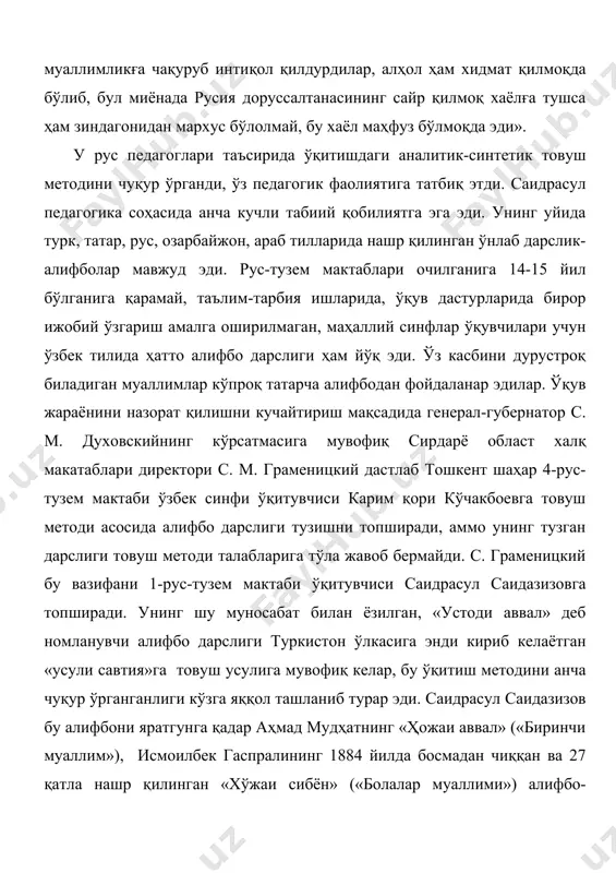 и 1902 йил сентябр арафасида 3000 нусхада босиб чиқарилди ва рус-тузем мактабларига тарқатилди. ҳожи муин шукруллаев «ўзбекча алифболар тарихи» мақоласида таъкидлаганидек: «туркистонда бошлаб чиққан ўзбекча тошкантлик саидрасулхўжанинг 1900 нчи йилда ёзиб босдирғон «устоди аввал» исмли рисоласидур. бу алифбо руски-туземни мактаблар учун тузилган бўлса ҳам, баъзи муаллимлар китоб йўқлиғидан шуни вақтинча ўз мактабларига киритдилар». алифбо муаллифи араб ёзувининг мураккаблигини, унда ҳарфларнинг сўз бошида, ўртасида ва охирида турли шаклларга эга бўлишини кўзда тутган ҳолда ўқитишни ҳамма ўринларда бир хилда ёзиладиган, ўзидан кейинги ҳарфларга қўшилмайдиган мунфасил ҳарфлардан бошлайди. бу ҳол мурғак болаларда ўқув ва ёзув кўникмаларини ҳосил қилишда муҳим аҳамиятга эга бўлган. ундан кейин ёзувдаги шакллари бир-бирига яқин бўлган ва ўзидан олдинги ҳамда кейинги ҳарфларга қўшиладиган ҳарфларни тартиб билан ўргатишга ўтади. ҳарфлар тўлиқ ўтиб бўлинганидан кейин ҳаракатлар, уларнинг вазифалари, қўлланиш ўринлари ўргатилади, ўқувчилар бир хилда тушунадиган сўзлар билан изоҳланади. масалан, саидрасул домла «ташдид» аломатига шундай таъриф беради ва изоҳлайди: «ташдид амали ҳар қайси …