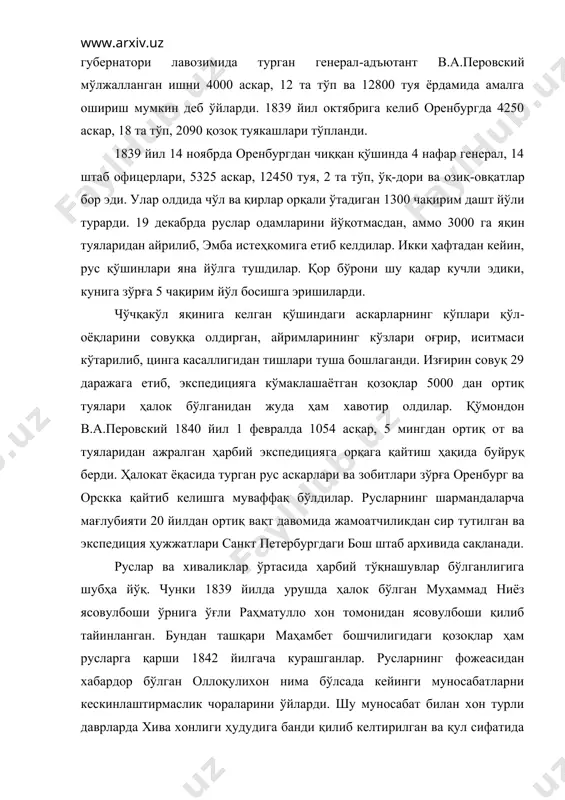 а озиқ-овқатлар бор эди. улар олдида чўл ва қирлар орқали ўтадиган 1300 чақирим дашт йўли турарди. 19 декабрда руслар одамларини йўқотмасдан, аммо 3000 га яқин туяларидан айрилиб, эмба истеҳкомига етиб келдилар. икки ҳафтадан кейин, рус қўшинлари яна йўлга тушдилар. қор бўрони шу қадар кучли эдики, кунига зўрға 5 чақирим йўл босишга эришиларди. чўчқакўл яқинига келган қўшиндаги аскарларнинг кўплари қўл-оёқларини совуққа олдирган, айримларининг кўзлари оғрир, иситмаси кўтарилиб, цинга касаллигидан тишлари туша бошлаганди. изғирин совуқ 29 даражага етиб, экспедицияга кўмаклашаётган қозоқлар 5000 дан ортиқ туялари ҳалок бўлганидан жуда ҳам хавотир олдилар. қўмондон в.а.перовский 1840 йил 1 февралда 1054 аскар, 5 мингдан ортиқ от ва туяларидан ажралган ҳарбий экспедицияга орқага қайтиш ҳақида буйруқ берди. ҳалокат ёқасида турган рус аскарлари ва зобитлари зўрға оренбург ва орскка қайтиб келишга муваффақ бўлдилар. русларнинг шармандаларча мағлубияти 20 йилдан ортиқ вақт давомида жамоатчиликдан сир тутилган ва экспедиция ҳужжатлари санкт петербургдаги бош штаб архивида сақланади. руслар ва хиваликлар ўртасида …