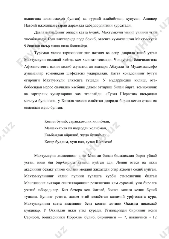 кал куяди. баъзи тадкикотчиларнинг таъкидлашларича, шоирнинг узига фирогий тахаллусини танлаши айни шу жудоликлар билан боглик. махтумкули шеърларида жуда куплаб жой номларига дуч келамиз. бу унинг куп саёхат килганлигидан далолат беради. сафарга ок фотиха сураб, отаси билан савол-жавоб йусинида ёзган бир шеъри хам шоирнинг саёхатга, дунёни куришга хаваси кучли булганлигини курсатади («ота-угил дардлашуви»). шеърда «кунглим истар, сафар килсак…», «сайрон этсак неча тенгу туш билан, магар шунда гамгин кунглим хуш булар» каби мисраларни укиймиз. «маълум булишича, махтумкули ёшлигидаи саёхатларда юриб, каспий буйидан то амударёгача келган. бухорода таълим олган, сунгра афгонистонга утган, хиндистонда бир йилу уч ой турган, кайтиб фаргона (андижон, маргилон)ни курган, козогистоннинг туркистон шахрига борган. хоразмга - хивадаги шергози мадрасасига келиб укиган, сунг яна уз элига — атрек дарёси водийсига, дехистонга кайтган. шундан сунг озарбайжон, эрон, туркиянинг шаркий кисми, ирокни айланиб келган. махтумкулининг астраханда булганлиги хам, у ерда руслар хаёти билан танишганлиги хам ажаб эмас. хатто эрон билан хиндистон орасидаги уммон …