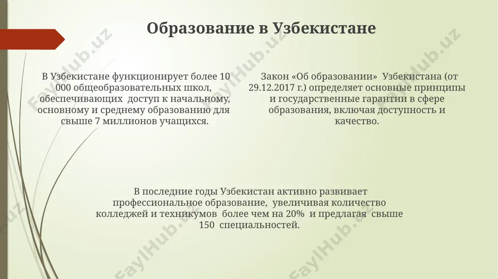мой город, гимн, герб и флаг узбекистана - Page 4
