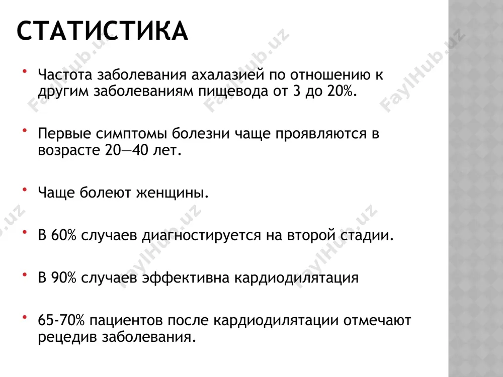 страняются приемом нитроглицерина, амилнитрита и атропина. однако у большинства больных боли возникают при переполнении пищевода и исчезают после срыгивания или прохож­дения пищи в желудок. у некоторых больных возникают приступы спонтанных болей за грудиной по типу болевых кризов. подобные боли чаще наблюдают в начальном периоде заболевания, иногда еще до развития дисфагии и регургитации, которые не всегда сни­маются атропином или нитроглицерином, что позволяет предполо­жить их связь с прогрессирующим дистрофическим процессом в интрамуральном нервном сплетении пищевода. боли натощак или после рвоты чаще обусловлены эзофагитом и снимаются приемом пищи. отрыжка воздухом, тошнота, повышенное слюноотделение, жжение по ходу пищевода, неприятный запах изо рта также обу­словлены эзофагитом. у больных как с острым, так и с постепенным началом заболе­вания со временем симптомы прогрессируют: усиливается дисфагия, чаще возникает регургитация. многие больные стесняются своего недостатка, становятся замкнутыми, болезненно обидчивыми. наи­более частым осложнением заболевания является застойный эзофагит, который возникает при длительной задержке пищевых масс в пищеводе. в легких случаях он …