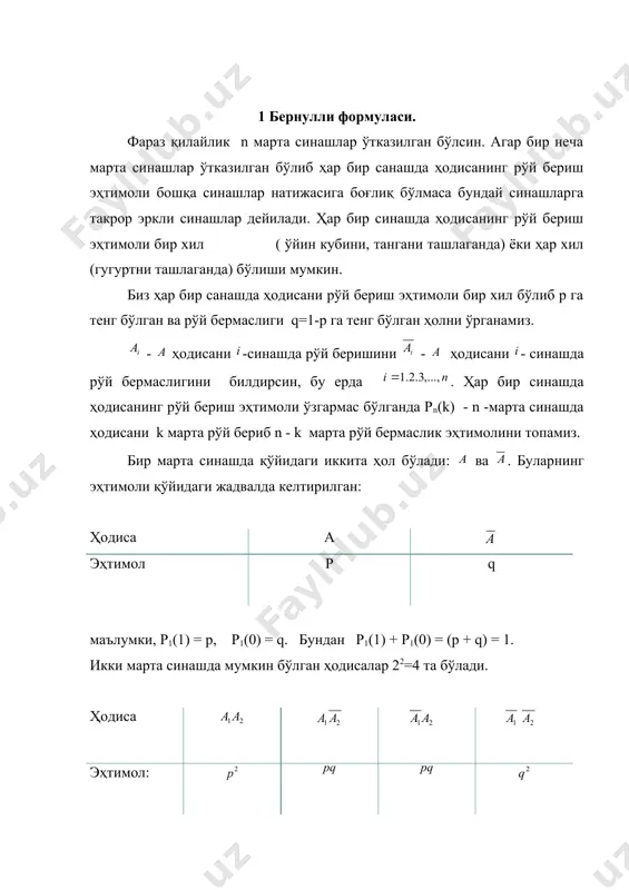 такрор эркли синашлар - Page 2