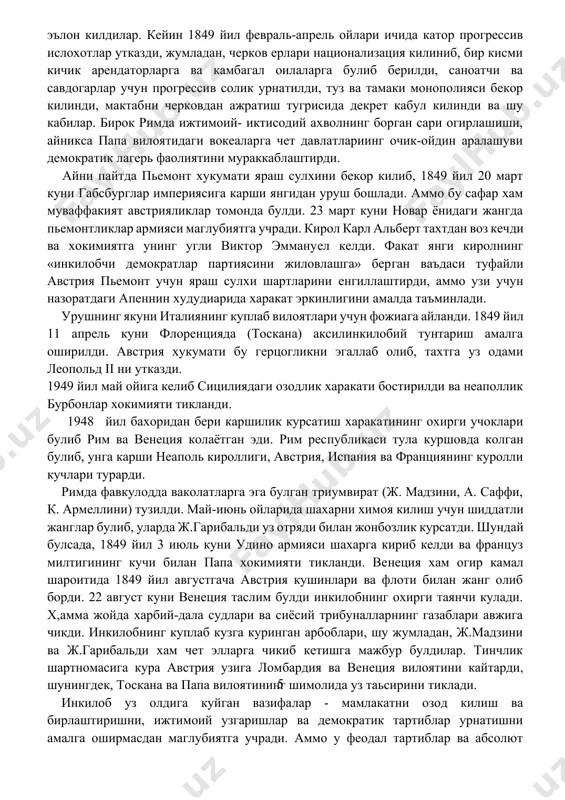 шинлари билан бирга папа вилояти, тоскана, неаполь кироллиги харбий кучлари хам иштирок этдилар. хар томондан келиб кушилган кунгиллилар, айникса машхур генерал гарибальди бошчилигидаги сицилияликлар хамда ломбардия ва венеция республикаси харбий кисмлари урушда сезиларли роль уйнади. куролли кучларга умумий кумондонликни пьемонт рахбарлари амалга оширдилар. бирок уруш харакатларининг бориши итальян коалицияси учун нокулай келди. пьемонт армиясининг урушга тайёр эмаслиги ва кумондонликнинг катъий харакатлар учун укувсизлиги куриниб колди. кунгиллиларнинг узбошимчалигидан хавфсираган пьемонтлик генераллар гарибальди отрядларини хал килувчи жанглардан узокрокка, тогли худудларга жунатиб юборди. шунга карамасдан гарибальдичилар душмаининг сон жихатидан устун кучларини маглубиятга учратдилар. аммо австрия кушинларини тор-мор килиш ва италиядан кувиб чикиш учун кулай шароит бой берилди. бу вакт ичида радецкий австриядан кумак олиб, фаол харбий харакатларга киришди. 1848 йил 22 июль куни кустоцца якинида кироллик кушинлари жиддий маглубиятга учрадилар. тушкунликка учраган кушинлар тартибсиз равишда миланга чекиндилар. карл альберт хеч ким кутмаган холда шахарни жангсиз топ- ширишни маъкул курди, 8 августда эса австрия …