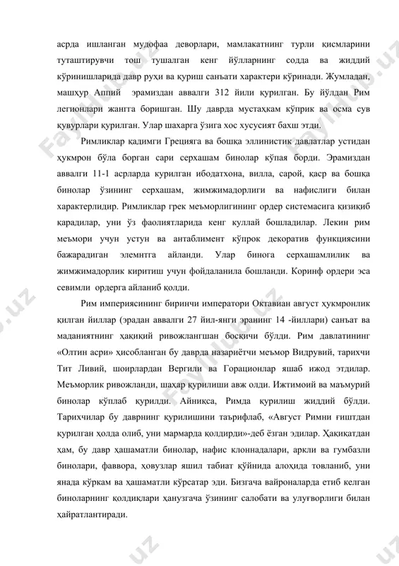 голик сифатида характерлидир. шундай меъморлик иншоатларидан бири 81-йилда қурилган тит меъмориал зафар аркидир. кейинроқ септима, север, троян ва константинларга атаб шундай зафар арклари қурилган. кадимги римнинг энг катта биноларидан бири амфитеатрдир. режада колизей гигант овал бўлиб, унинг асоси 188 х 156 м, деворларининг баландлиги 48,5 мга яқин. гладиаторлар жанги учун мўлжалланган бу қурилма бир вақтнинг ўзида 55 минг томошабин кира олган. рим меъморлигининг яна муҳим ёдголиги «ҳамма худоларнинг қасри»-пантеон ҳисобланади. меъмор аполлодор дамашқий томонидан 118-125 йилларда қурилган бу бино атик дунёнинг энг катта гумбазли биноси бўлиб, унда рим меъморлигининг новаторлик хусусияти яққол кўзга ташланади. рим меъморлигида пайдо булган янги типларда бири термлар-(сув саройлари)дир, илиқ ва совуқ сувли ҳовузлар. гимнастика заллари, оромгоҳлар, кутубхона бўлган 2-3 минг кишига мўлжалланган бундай сув саройлари безагига алохида эътибор берилган. мозаика ва деворий суратлар, ҳайкал ва амалий санъат буюмлари сарой гўзаллигига гўзаллик қўшган. рим меъморлигининг сўнгги муҳим ёдгорлиги рим форумидаги максенция базиликасидир. 306-312 йилларда каркас конструкциясида …