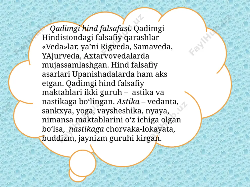 ukni insonni tafakkur qilishga, fikrlashga undaydi. islom birodarlik dinidir. islom urush, xunrezlik kabi salbiy jihatlarni qoralaydi. islom kirib kelgandan so‘ng, jamiyatda yangi - uyg‘onish davri paydo bo‘ldi. halifa ma’mun ar-rashid bag‘dodda «bayt-ul hikma» nomli birinchi akademiyaga asos solgan. u erda diniy va dunyoviy ilmlar, shuningdek, yunon falsafiy merosi o‘rganilgan, kitoblar arab tiliga tarjima qilingan, sharhlar yozilgan, tabiiy-ilmiy bilimlar rivojlangan. e`tiboringiz uchun rahmat. yangi davr falsafasining tabiiy-ilmiy asoslari. xvii asrdan boshlab tabiatshunoslik jadal sur'atlarda rivojlanadi. dengizlarda kemalarning yurishiga ehtiyojning ortishi astronomiyaning rivojlanishini, shaharsozlik, kemasozlik, harbiy ish – matematika va mexanikaning rivojlanishini belgilaydi. yangi fan avvalo moddiy ishlab chiqarish amaliyotiga: to'qimachilik sanoatida mashinalar ixtiro qilinishiga, ko'mir va metallurgiya sanoatida ishlab chiqarish qurollarining takomillashuviga tayanadi. e.torrichelli havo bosimi mavjudligini eksperimental yo'l bilan aniqladi, simobli barometr va havo nasosini ixtiro qildi. i.nyuton mexanikaning asosiy qonunlarini, shu jumladan butun olam tortishish qonunini ta'rifladi. r.boyl kimyoda mexanikani qo'lladi va kimyoviy element tushunchasini ishlab chiqdi. ingliz fizigi …
