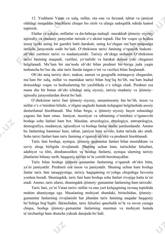 m o‘zbekiston tarixi fanining asosiy maqsadlari hisoblanadi. har qanday fanda bo‘lgani kabi, o‘zbekiston tarixi fanining vazifalarini quyidagicha belgilash mumkin: 1. tarixni manbalar asosida o‘rganib, xolislik va haqqoniylik mezonlariga tayanib o‘qituvchi va talablarga tarixiy rivojlanish qonuniyatlarini yetkazish. 2. fandagi dalillar va ularning umumlashmasiga asosiy e’tibor qaratib, qiyosiy tahlilni amalga oshirish. 3. zamon talablaridan kelib chiqib imkoniyat darajasida fandagi innovatsiyalarni doimiy ravishda jalb etish. 4. turli davrlardagi jamiyat taraqqiyotining turg‘unlik, inqiroz va taraqqiyot bosqichlari sabablarini ochib berish. 5. fandagi ilmiy asoslangan yangi nazariyalarni tahlil va umumlashtirish uslubi asosida o‘quv jarayoniga joriy etish. 6. tarixning harakatlanuvchi omillarini talabalarga ko‘rsatib berish. 7. davlat va jamiyat taraqqiyotida mustaqillikni mustahkamlash hamda saqlash omili bo‘lgan komil insonni tarbiyalashda tarixning rolini asoslab berish. 8. talabalar va bo‘lajak mutaxassis kadrlarga chuqur milliy va umuminsoniy tarixiy, ilmiy–nazariy dunyoqarashni singdirish. 9. yoshlarda milliy tafakkur, g‘urur va o‘zlikni anglash, vijdon va umuminsoniy barkamollikni tarbiyalash. 10. yosh avlodda vatanparvarlik va milliy jasoratni, millat …
