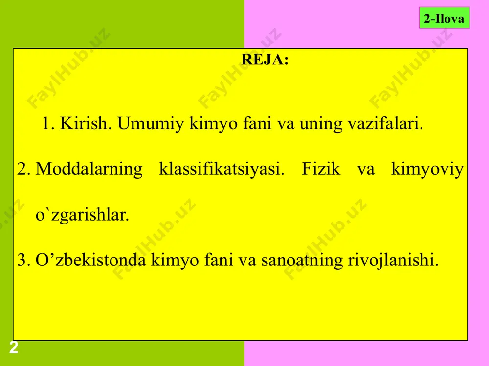 a amin bo`lish mumkinki, kimyo fanini ko`p hollarda “markaziy fan” - “central science” deb atashadi. (raymond chang. general chemistry: the essential concepts. 5 edition, england 2013. 2-bet) 4-ilova kimyoni qanday o`rganish mumkin? boshqa fanlarga nisbatan kimyoni o`rganish boshlang`ich bosqichlarda ancha qiyin kechadi, chunki kimyoning o`ziga xosligi uning maxsus fan ekanligidan dalolat beradi. dastlab kimyoni o`rganishni boshlaganda hatto yangi tilni o`rganishdek tuyiladi. bundan tashqari, ayrim kimyoviy tushunchalar abstraktdir. ammo shunga qaramay harakat qilish asosida yaxshi natijalar bilan o`rganib olish mumkin. bunga bir necha misollar keltirish mumkin. kimyo fanini o`rganishda muntazam darslarga qatnashish va diqqat bilan tinglash kerak. tanqidiy fikrlash, bilganlarini tahlil qilish, fanga oid yangi teminlarni va tenglamalarni qo`llash hamda o`z bilganlarini boshqa kursdoshlar bilan muhokama qilib boorish kerak. eng asosiysi bilmagan va tushunmagan narsalarni o`qituvchidan so`rashda tortinmaslik zarur. shundagina, kimyo fani murakkab formula, noma’lum sifralar va abstract narsalardan emas, balki mantiqiy fan bo`lib, uni o`rganish asnosida qiziqarli goy`lar va takliflar …