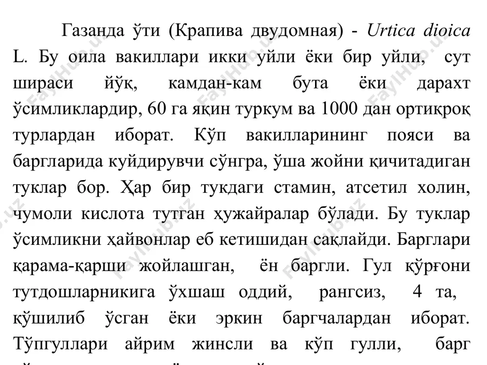 ундан дори тайёрлаш, озиқ- овқатда ҳамда зийнатда фойдаланилади. илдизида сариқ, баргида яшил бўёқ моддаси кўп. газанда ўт таркибида c, б, к витаминлари, а про витамини, танид, темир моддаси, минерал тузлар кўп. ёш барглари ва новдалари овқатга исътемол қилинади. оқрами энг яхши тола берувчи ўсимлик сифатида кўпроқ мдҳ да экилади. халқ табобати ва расмий тиббиётдаги аҳамияти. ўзбекистоннинг тоғли ўрмонларда, йўл ёқаларида, бутазорларда, аҳоли яшайдиган ерларга яқин жойларда, тоғ этакларида ўсади. газанда ўтининг барги тиббиётда ишлатилади. ўсимлик гуллаганда барглари қўлқоп кийиб териб олинади ёки ер устки қисмини ўриб олиб сўлитилади (ўсимликни қуритиш жараёнида унинг ачитувчи хусусияти йуқолади), сўнгра барги териб олинади ва соя ерда қуритилади. барги таркибида 100-600мг % с витамини, к, в витаминлари, 14-30мг% каротиноидлар, пантотен кислота, кверцетин, ацетилхолин, эфир мойи, органик кислоталар, 2-5% хлорофилл, микроэлементлар, ошловчи ва бошка фаол моддалар бор. газанда ўтининг дори препаратлари (дамлама, суюқ экстракта, витаминли чой-йиғмалар таркибида) қон тўхтатувчи восита сифатида хамда сурункали яраларни, витаминлар етишмаслигидан …