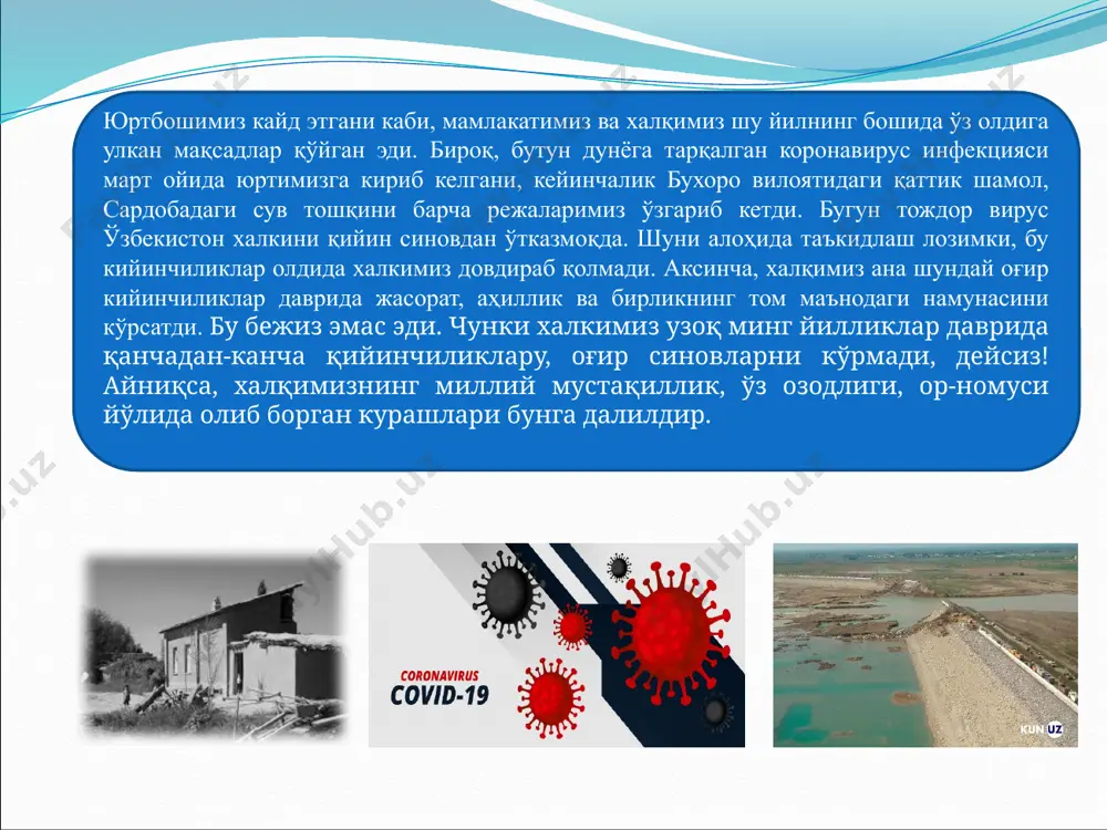 тоб фондларида сақланаётган ўрта аср шарқ алломалари ва мутафаккирларининг 100 мингдан зиёд нодир қўлёзма асарлари ҳам шоҳид. тарихингдир минг асрлар ичра пинхон, ўзбегим... шубҳасиз, ер ости ва ер усти бойликларига бой, меҳнаткаш, ўз ишининг устаси бўлган ана шундай мамлакатнинг устидан хукмронлик қилиш ҳар доим ҳам узоқ ва яқин мустамлакачиларнинг орзуси бўлган. шунинг учун ҳам юртимиз тинимсиз равишда ўзга давлатлар ва халкларнинг тажаввузларига дучор бўлган. маълумки, мустақиллик бировга қарам эмаслик, ихтиёри ўзидалик, деган маъноларни англатади. мустақиллик барчамиз учун энг муқаддас туйғу, олий қадрият ҳисобланади. бу бизга ўзбекистон тарихидан маълум. уч минг йиллик миллий давлатчилик тарихимиз давомида халқимиз қандай йўкотишлару, қийинчиликларни кўрмади, дейсиз! ана шу уч минг йиллик буюк давлатчилик тарихимиз давомида халқимиз 900 йилга яқин давр мобайнида мустамлакачилик азобларини бошидан ўтказди. эрон аҳмонийлари, грек-македонлар, араблар, мўғиллар истилолари, сўнгги 130 йилга яқин даврдаги мустабид тузум ҳукмронлиги - буларнинг бари ватанимиз тарихининг энг оғрикли саҳифалари, армонларда ўтказилган кунлар ҳисобланади. ватан тарихи шундан далолат …