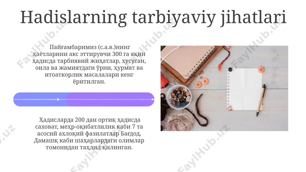 воспитательное значение науки хадисов - Page 4