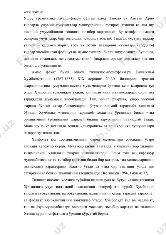 ван александрович (ян) бодуэн де куртенэ (1845- 1929) каби йирик тилшуносларнинг лингвистик қарашларига катта таъсир кўрсатди. ҳумбольдт тилнинг фаолият эканлигини таъкидлаб ўтади. лекин у тилни фаолият қуроли сифатида қўлланиши ва лисоний фаолиятнинг ўзи ўртасидаги аниқ чегарани ажратиб бера олмади. «тил-нутқ» дихотомиясини лингвистикага бир неча йиллардан сўнг, замонавий лингвистикага асос солиш борасида и. а. бодуэн де куртенэ билан бир қаторда турган олим фердинанд де соссюр (1857-1913) киритди. соссюрнинг муҳим хизмати – тилни белгилар тизими сифатида тушунишнинг асосий тамойилларини шакллантирганлиги, синхронликни аниқ чегаралаганлиги, яъни тилни ўзгариш ва тараққиёт жараёнида таҳлил этганлиги ва тилнинг тизимли характери ҳақидаги масалани аниқ қўя билганлигидадир. шуни алоҳида таъкидлаб ўтиш зарурки, соссюр тил тизими ҳақида ҳумбольдт ва айниқса шлейхер каби организм сифатида эмас, балки айнан тизим сифатида фикр юритади. тилшунослик фанининг предмети тушунчаси тарихий нуқтаи назардан ўзгарувчан характерга эгадир. маълумки, тил хақидаги фан тўғри ёзиш ва ўқиш ҳақидаги таълимотлар билан бошланган эди. ушбу таълимот грамматика, яъни «ёзув санъати» …