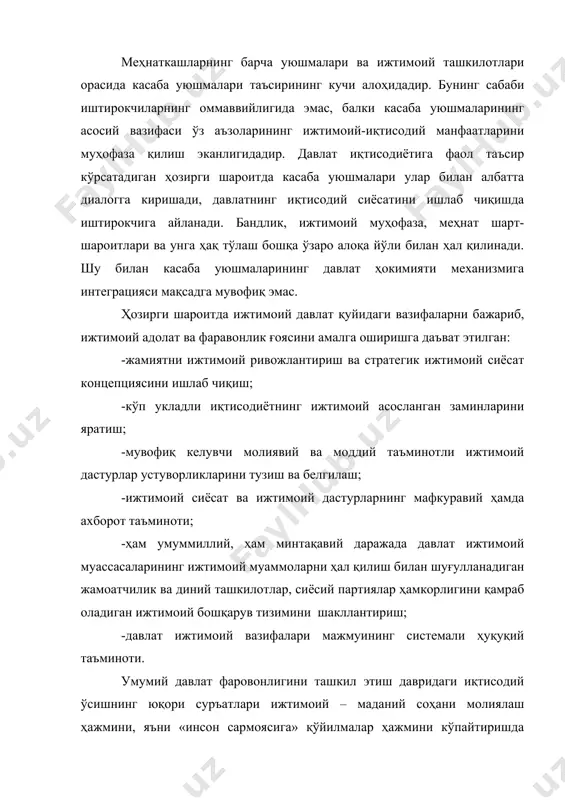 и. биринчидан, ижтимоий-маданий хизматларнинг ўз ички ривожланиш мантиқи бор, яъни кенг кўламда ўзини қайта тиклаш хусусиятига эга. халқнинг ижтимоий-маданий ривожланиш даражаси қанчалик юқори бўлса, ижтимоий-маданий соҳадаги кейинги тараққиёт имкониятлари шунчалик кўп бўлади. одамларнинг ижтимоий-маданий эҳтиёжлари моддий эҳтиёжлардан фарқ қилиб, тўйиниш чегарасига эга эмас. шу билан бирга, инсон эҳтиёжлари тизимида ижтимоий-маданий эҳтиёжлар шахснинг ривожланиши ва ўзини намоён қилишда алоҳида муҳим рол ўйнайди. иккинчидан, таълим, маданият ва соғлиқни сақлаш хизмат соҳасининг алоҳида тармоғини ифодалайди. моддий ишлаб чиқаришга қиёсан бу соҳадаги меҳнат унумдорлиги доимо орқада қолиш тенденциясига эга. бунинг сабаби, хизмат соҳасида инсон меҳнатини техника билан алмаштириш имконияти анча чекланган, чунки шифокорлар, ўқитувчилар ва маданият соҳаси ходимларининг меҳнати ижодий ҳисобланади ҳамда субъектнинг субъект билан бевосита алоқада бўлишини тақозо этганлиги учун ҳам уни қатъий регламентлаш мумкин эмас. техник воситалар ижтимоий-маданий соҳа ходимларининг ижодий имкониятларини ошириб, хизмат кўрсатиш сифатини оширади холос. хизматлар ишлаб чиқариш сермеҳнатлилиги ва иш ҳақи сарфлар улушининг юқорилиги билан ажралиб туради. ижтимоий …