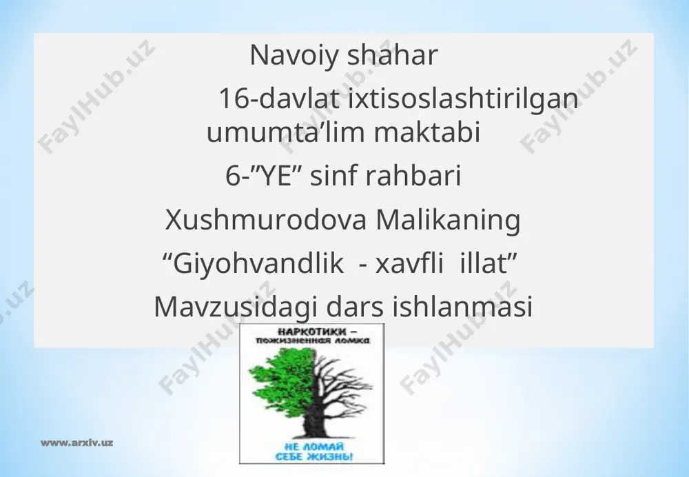 larni noto’g’ri iste’mol qilish natijasida kelib chiqadi. sal narsa ta’sir qilib, tashvish kuchayib ketadi,ba’zi kasallar , uyqusizlik dardning boshqa tomonlaridan qutulish maqsadida oxirini o’ylamay qabul qiladi. g i y o h v a bu qanday illat? n d www.arxiv.uz www.arxiv.uz * inson, uning huquq va erkinliklari hamda manfaatlari- eng oily qadriyat ulug‘ ajdodlarimizning asriy armonlari, xalqimizning erkin hayot, farovon jamiyat va adolatli davlat barpo etishdek ezgu tilaklari, kelajak avlodlarga ozod va obod vatan qoldirishdek, ularning baxtini, kamolini ko‘rishdek orzu-havaslari o‘zbekiston respublikasi konstitutsiyasida o‘z ifodasini topgan. mamalakatimizda huquqiy davlat, demokratik jamiyat barpo etish, inson manfaati, huquq va erkinliklarini eng oliy va ustuvor qadriyat sifatida qaror toptirish borasida qonunchilik sohasida va siyosatda erishilgan natija va yutuqlarning barchasi konstitutsiyamizda muhrlab qo‘yilgan talab va tamoyillar bilan uzviy bog‘liqdir. inson huquqlari-bu insonning siyosiy, iqtisodiy, madaniy, ijtimoiy huquqlari jamlanmasidir zero, prezidentimiz ta’kidlaganidek, "fuqarolarning qonuniy huquqlari va erkinliklarini himoya qilish sudlarning va huquq-tartibotni muhofaza qilish organlarining faoliyatida …