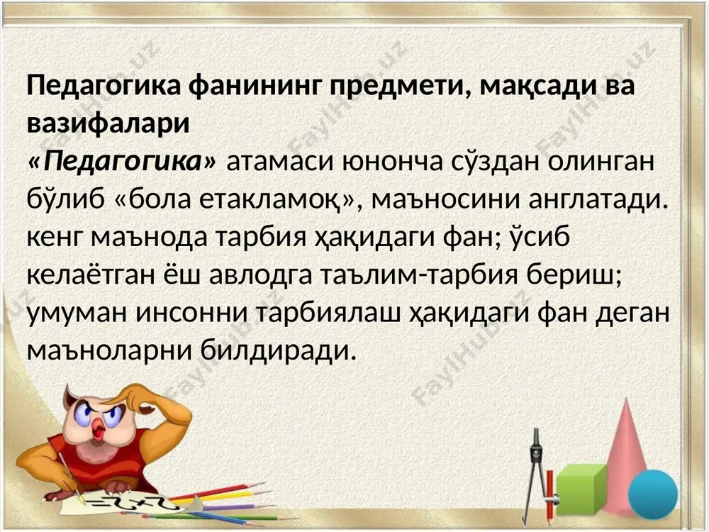 монга мос педагогларнинг таълим-тарбиявий фаолияти назарияси ва методикасини такомиллаштириш усулларини ишлаб чиқиш; илғор педагогик тажрибаларни умумлаштириш ва амалга жорий этиш; педагогларни илғор педагогик технологиялар ҳамда таълим-тарбия усуллари билан қуроллантириш. image1.jpeg image2.jpeg image3.jpeg image4.jpeg image5.jpeg image6.jpeg image7.jpeg image8.jpeg image9.jpeg /docprops/thumbnail.jpeg