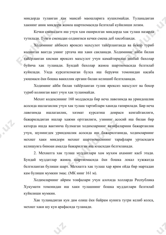 ундириш учун. 2. суд карорлрини ижро этиш учун. 3. иш хаки хисобига берилган авансни ушлаб колиш учун. 4. таътил олинган иш йили тугамасдан мехнат шартномаси бекор килингани учун. 5. ходим томонидан иш берувчига етказилган зарарни коплаш учун. 6. интизомий жазо сифатида белгиланган жаримани ундириш учун. иш хакидан ушлаб колинган хакнинг умумий микдори ходимга тегишли булган мехнат хакининг 50 фоизидан ортиб кетмаслиги лозим. 3. мехнат конунчилигида курсатилишича ишловчи ходимлар давлат ва жамоат вазифалрини бажараётган вактда уларга тегишли кафолатлар берилади. бундай кафолатлар эса куйидаги холатларда аник равшан кузга ташланади. 1. сайлов хукукини амалга ошириш. 2. депутатлик вазифаларини бажариш. 3. тиббий мехнат экспертиза комиссияси ишида иштирок этиш. 4. харбий бурчни бажариш. 5. суриштирув, тергов органларига чакирилиш. 6. суд мажлисларида халк маслахатчиси, жамоат айбловчиси ва жамоат химоячиси сифатида катнашиш ва бошка холатлар. бундай пайтларда иш берувчи уни иш жойи (лавозими) ни саклаган холда ишдан озод килиши шарт. бундай вазифаларни бажариш вактида ходимнинг уртача иш …
