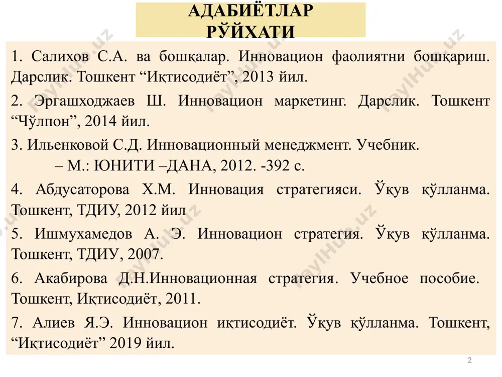 бўғин, жамият тараққиётида модда алмашувини таъминлайдиган жараён сифатида шаклланди. 7 к. р. макконел ва с. л. брюлар бозорни маҳсулот ва хизматни сотувчи ва сотиб олувчиларни қўшувчи механизм деб аташади. н. тухлиевнинг фикрича: “бозор товар ишлаб чиқариш қонунлари асосида ташкил қилинган айрибошлаш, товар ва пул муомаласи муносабатларининг йиғиндиси, ишлаб чиқариш ва истеъмол ўртасидаги муҳим боғловчи бўғиндир. а.ўлмасов ва а.вахобовлар қаламига мансуб “иқтисодиёт назарияси” дарслигида: “бозор – бу харидорлар билан сотувчилар орасидаги иқтисодий алоқалар, уларни бир-бирига боғлайдиган механизмдир” дейилган. 8 бозорнинг асосий белгилари сотувчи ва харидорларнинг ўзаро келишуви, эквивалентлилик тамойили асосида айирбошлаш, сотувчиларнинг харажатлари қопланиб, фойда олиши ва тўловга қодир бўлган харидорларнинг талабини қондириш ва рақобатчиликдан иборатдир. бозорнинг моддий асосини жой эмас, балки товар ва пулнинг ҳаракати ташкил этади. бозорда ҳеч қандай бойлик яратилмайди, ишлаб чиқарилмайди, лекин унда турли мамлакатларда, жумладан, ўзбекистонда мавжуд бўлган минглаб корхоналарда ишлаётган миллионлаб кишилар томонидан яратилган товар ва хизматлар, кўчмас мулклар, иқтисодий ресурслар, ишчи кучи пулга сотилади …