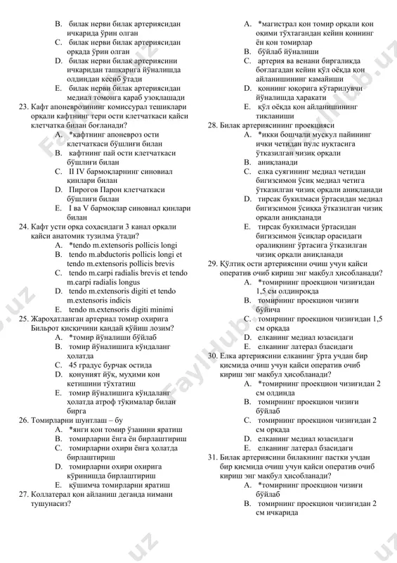 аниши содир бўлади? a. *n.axillaris b. n.medianus c. n.musculocutaneus d. n.radialis e. plexus brachialis 15. елка суяги ўрта учдан бир қисми синиши ҳолатида қайси нерв шикастланиши содир бўлади? a. *n.radialis b. n.musculocutaneus c. n.ulnaris d. n.medianus e. plexus brachialis 16. елка бўғимининг орқа бўлимини очиш жараёнида қайси нерв шикастланиши руй бериш эҳтимоли мавжуд? a. *n.axillaris b. n.medianus c. n.radialis d. n.musculocutaneus e. plexus brachialis 17. тирсак чуқурчасида n.medianus синтопиясини аниқланг a. *a.brahialis дан медиал томонда жойлашади b. a.brahialis дан олдинда жойлашади c. a.brahialis ни орқадан айланиб ўтади d. a.brahialis дан латерал томонда жойлашади e. a.brahialis ни олдиндан айланиб ўтади 18. canalis supinatorius орқали қайси нерв ўтади? a. *ramus profundus n.radialis b. ramus superficialis n.radialis c. n.medianus d. n.interosseus communis e. n.radialis 19. m.pronator teres бошчалари орасидан қайси нерв ўтади? a. *n.medianus b. r.prophundus n.radialis c. n.ulnaris d. n.interossus communis e. n.radialis 20. билакнинг юқори учдан бир қисмида билак артерияси билан …