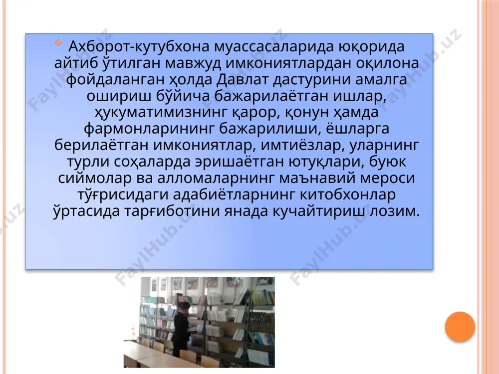 кутубхоналарда аналитик фаолият, инновацияларни ўрганишусуллари - Page 3