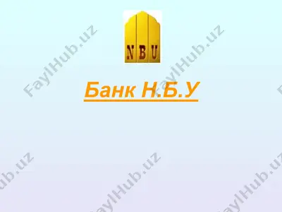 банк н.б.у (узбекистан) — PPT