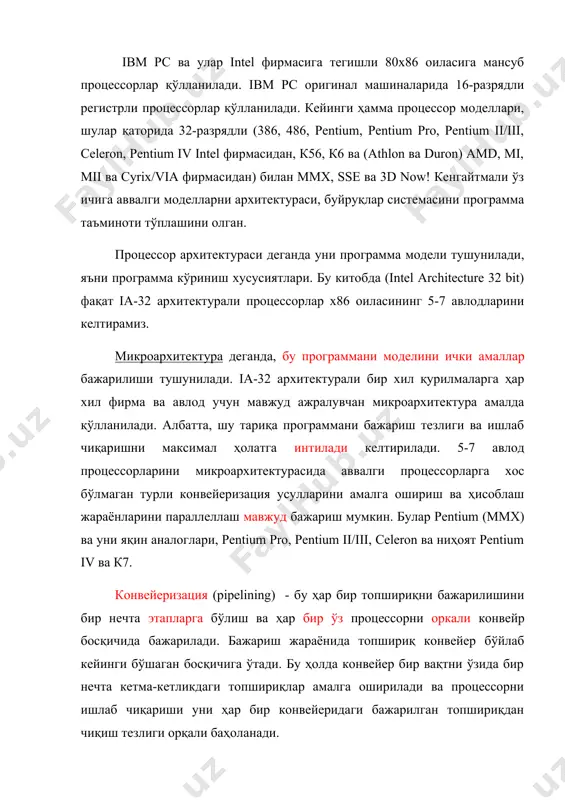 риш ҳолатига етказиш учун минимал ортиқча штраф цикллар сони (penalty cycles) билан конвейерларни тўлиқ загрускасини таъминлаш зарур, албатта код ҳам ?? оддий усул билан pentium ва р6 синфидаги процессорларда тез амалга оширилади. суперконвейери архитектураси (superpipelined) процессор конвейерлари кўп қадамлар сонига эга ва уларни ҳар бирини соддалаштиради. pentium 4 гиперконвейери 20 та қадамга эга. битта конвейерли процессорни скаляр деб аташади. бу типга intel процессорларидан то 486 гача ҳамма процессорлар киради. суперскаляр (superskalar) процессори 1 та ва ундан ортиқ конвейерга эга. (pentium-2 та), у топшириқни параллел ишлаб чиқаради. pentium икки оқимли процессор, р6 синфидаги процессорлар эса 3-оқимидир. процессорлар регистрларни қайта номлаш (registr renaming) архитектура чегарасидан топшириқни параллел амалга ошириш имконини беради (8 та умумий регистрдан фойдаланиш имконини беради). қайта номланган регистрли процессорлар 8 тадан кўп умумий регистрга эга. бу регистрлар оралиқ натижаларни ёзишда ишларини ҳамда уларни тегишли мантиқий номи ва физик регистрларни адреслари жойлаштирилади. маълумотларни суриш (data forwarding) топшириқни амалга оширилишини бошланиши …
