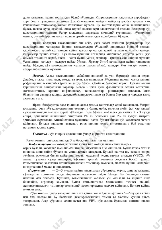 ниши мумкин. абсцесс кўз қовоғи тери ости клетчаткасининг берчланиб, тоборо қаттиқ бўлиб бориши билан бирдан бошланади. кўз қовоғи шишиб туради, териси таранг тортиб, қизариб чиқади, қўга иссиқ бўлиб туюлади. пайпаслаб кўрилганида жуда безиллаб туради. некроз бошланган вақтда тўқималар ириб, флюктуация пайдо бўлади, шу жойда тери тагидан сарғиш тусли йиринг кўриниб туриши мумкин. врачга қадар кўрсатиладиган шошилинч ёрдам: 1гр сулфадиметоксин, сулфапиридазин ёки бошқа сулфаниламид препарат ичиш буюрилади. мушак орасига 500 000 тб микдорида бензилпенициллин инъекция қилинади. даволаш. касалликнинг бошида инфильтрат босқичида кўзга иссиқ нарса босиш, ултрачастотали токлар билан даво қилиш буюрилади. конъюнктива халтасига камида кунига 5 – 6 маҳал 30% ли сулфацил - натрий эритмаси томизиб турилади. флюктуация пайдо бўлганида абсцессни ёриб, бўшлиғига дренаж солади, гипертоник натрий хлориди эритмасига ҳўлланган боғлам билан кўзни боғлаб қуяди, жароҳат бўшлиғи антибиотиклар билан ювиб турилади. блефарит. бу кўз қовоқлари четларининг яллиғланиши бўлиб, энг кўп учрайдиган ва ҳадеганда тузалавермайдиган кўз касалликларидан ҳисобланади. унинг тангачали оддий ва …