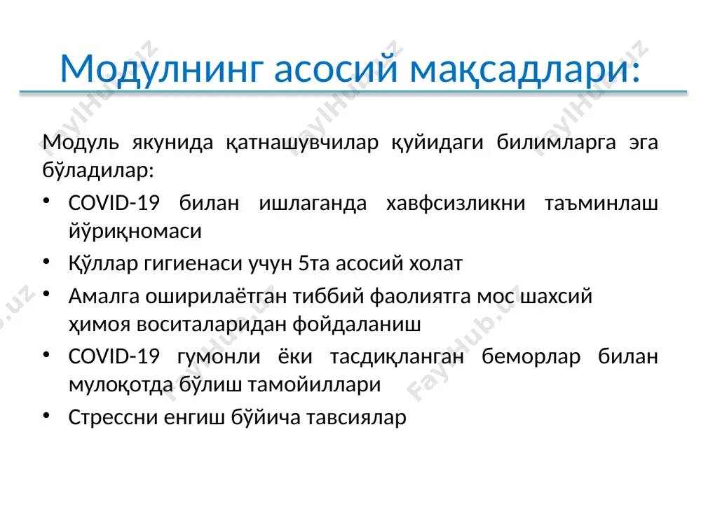 а (масалан, бир маротабалик ниқоблар, қўлқоплар, юз қалқончалари) уларни ишлатгандан сўнг қопқоқли чиқинди саватига солинг қўлларингизни яхшилаб ювинг бир маротабалик воситалардан қайта фойдаланиш ёки уларни стрерилизацция қилиш тақиқланади! iii. қўл гигиенаси учун мен билган 5 ҳолат қўлларингизни спиртли антисептик биланг тозаланг ёки совун билан сувда ювинг: бемор билан мулоқотдан олдин тоза/асептик муолажалардан олдин биологик (тана) суюқликлари билан алоқа хавфи бўлган ҳолатлардан кейин бемор билан мулоқотдан кейин бемор атрофидаги ташқи муҳит предметларига теккандан кейин iv. амалга оширилаётган тиббий фаолиятга мос шахсий ҳимоя воситалари ёдда тутинг! қўл гигиенаси ҳар доим ҳам муҳимдир. қўлларингизни шҳвни кийишдан аввал ва уларни ечгандан кейин тозаланг медицинская маска тиббий саралаш пости ходимлари/киришда скрининг қилиш учун тиббий ниқоб нафас йўлларидан намуна олиш учун тиббий ниқоб халат тиббий қўлқоп ҳимоя кўзойнаги ёки юз қалқончаси амалга оширилаётган тиббий фаолиятга мос шахсий ҳимоя воситалари ёдда тутинг! қўл гигиенаси ҳар доим ҳам муҳимдир. қўлларингизни шҳвни кийишдан аввал ва уларни ечгандан кейин тозаланг …