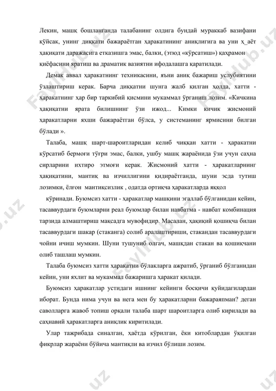 шага айланиши мумкин. масалан, станиславский ўзининг операдраматик студиясида «моцарт ва сальери» деб шартли номни олган этюд, буюмсиз ҳаракатларга асосланган расм чизиш машқидан туғилган. бўёқлар, каноп, бўёқ тахтаси, мўйқалам билан муомала қилиш техникаси етарли даражада ишланиб чиқилгандан сўнг, машқни бажарувчи иккита одам орасида ўзаро аниқ муносабатлар ўрнатилган. натижада станиславский студиячиларни этюдни янада ривожлантиришга жалб қилган. улардан бири ўқитувчи, бошқаси ўқувчи бўлган. ўқувчининг расми ўзининг расмидан истеъдод бўйича ўзиб кетганлигини устоз аниқлайди. ҳасад туйғуси уйғонади. ўқитувчи ўқувчисига расмини йўқотиб юборишни ҳоинона маслаҳат (провакация) қилади. сўнгра содир бўлган жиноят учун пушаймонлик юзага келади. этюд драматик мазмундаги бутун бир актли пьесага айланган. тасаввурдаги буюмлар билан машқлар қилиш ва уларни этюд даражасига етказиш қуйидаги босқичлардан ўтади: 1. буюмсиз хатти-ҳаракатнинг мантиқлилик ва изчиллик техникасини эгаллаш. масалан хат ёзиш, яъни қоғоз, ручка, сиёҳдон билан муомала қилиш. хатти ҳаракатнинг ҳ_ар бир кичкина таркибий қисмининг мантиқи ва кетма-кетлигини ва ҳаракатнинг барча жараёнини яхлитлигича синчиклаб ўрганиш ва қайта - қайта …