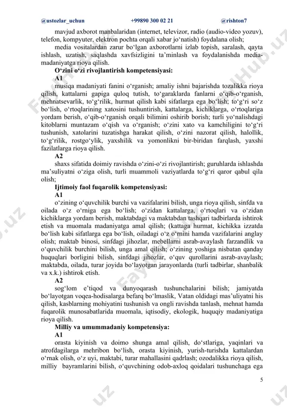 , maktabdagi va maktabdan tashqari tadbirlarda ishtirok etish va muomala madaniyatga amal qilish; (kattaga hurmat, kichikka izzatda bo‘lish kabi sifatlarga ega bo‘lish, oiladagi o‘z o‘rnini hamda vazifalarini anglay olish; maktab binosi, sinfdagi jihozlar, mebellarni asrab-avaylash farzandlik va o‘quvchilik burchini bilish, unga amal qilish; o‘zining yoshiga nisbatan qanday huquqlari borligini bilish, sinfdagi jihozlar, o‘quv qurollarini asrab-avaylash; maktabda, oilada, turar joyida bo‘layotgan jarayonlarda (turli tadbirlar, shanbalik va x.k.) ishtirok etish. a2 sog‘lom e’tiqod va dunyoqarash tushunchalarini bilish; jamiyatda bo‘layotgan voqea-hodisalarga befarq bo‘lmaslik, vatan oldidagi mas’uliyatni his qilish, kasblarning mohiyatini tushunish va ongli ravishda tanlash, mehnat hamda fuqarolik munosabatlarida muomala, iqtisodiy, ekologik, huquqiy madaniyatiga rioya qilish. milliy va umummadaniy kompetensiya: a1 orasta kiyinish va doimo shunga amal qilish, do‘stlariga, yaqinlari va atrofdagilarga mehribon bo‘lish, orasta kiyinish, yurish-turishda kattalardan o‘rnak olish, o‘z uyi, maktabi, turar mahallasini qadrlash; ozodalikka rioya qilish, milliy bayramlarini bilish, o‘quvchining odob-axloq qoidalari tushunchaga ega bo‘lish,o‘zi yashab turgan diyordagi tarixiy obidalarni …