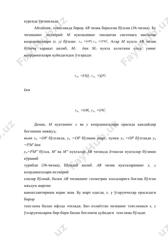 аги нуқтанинг ўз-гарувчи координаталари дейилади. чизиқнинг тенгламаси шун​дай тенгламаки, чизиққа қарашли ҳар бир нуқтанинг коорди​наталари уни қаноатлантиради ва аксинча чизиққа тегишли бўлмаган исталган бир нуқтанинг координаталари эса уни қаноатлантирмайди. агар бордию f[x) кўп қийматли функция бўлса, унда х нинг ҳар бир қииматига, у нинг (2) билан аниқланувчи бир нечта қийматлари мос келади. бошқача айтганда, х нинг ҳар бир қиймати учун хоу текисликда (2) тенглик асосида бир нечта mf, м", . . . нуқталар топилиши мумкин. масалан, берилган функция икки қийматли бўлсин. демак, х нинг ҳap бир х1 қийматига у нинг иккита у1= f(x1) ва у1= f(x1) қийматлари тўғри келиб, хоу текисликда иккита м'(х1, у2) ва m"(х1, у2) нуқталар аниқланади (37- чизма). (а,ь) интервалда х узлуксиз ўзгарганда, м' ва м" нуқталар ҳам ўринларини узлуксиз ўзгартиради ва чизиқнинг гео​метрик ўрнини тасвирлайди. 37-чизма. 38-чизма. ii. чизиқнинг параметрик тенгламаси. кўпинча амалий мисолларда чизиқ нуқталарининг коор-динаталари х, у ларни ёрдамчи ўзгарувчи (параметр) орқали ифодалаш қулайлик …