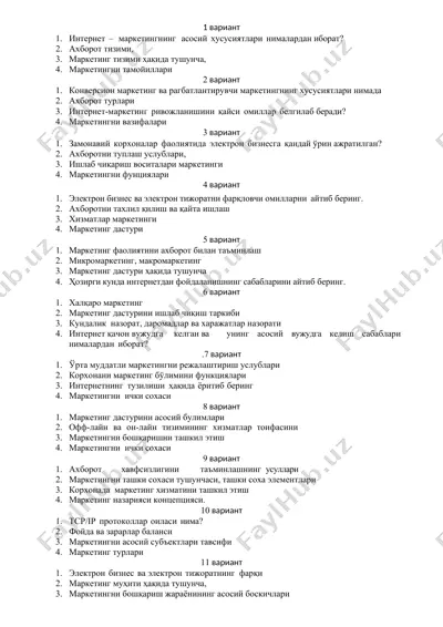 маркетинг ахбороти — DOC