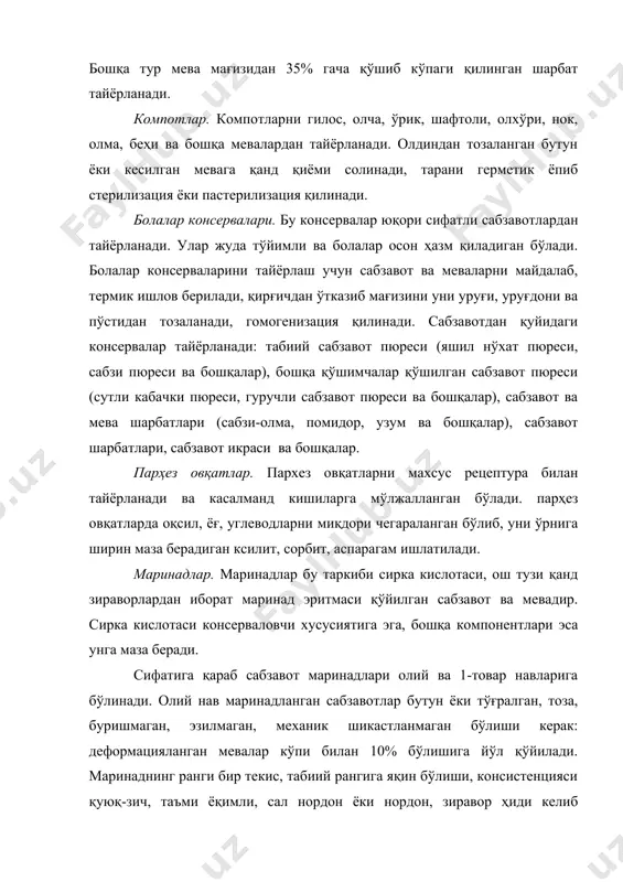 евалар массаси тайёр маҳсулот массасининг 45-55% ни ташкил этиши керак. сабзавот ва мева маринадларини 3 л дан ортиқ бўлмаган шиша банкаларга қадоқлаб, герметик ёпилади. маринадланган сабзавот ва мева консерваларини 0-150 с бўлган қуруқ, яхшилаб шамоллатиладиган хоналарда сақланади. қуритиладиган сабзавотларга сабзи, лавлаги, оқ илдизлар (петрушка, сельдерей, пастернак) картошка, оқ карам, пиёз, саримсоқ, яшил нёхат, рангли карам, укроп, петрушка кўки, исмалоқ ва бошқалар киради. сабзавот ва лавлагини қуритишдан олдин пўчоғи артилади, пайраха ёки угра тарзида тўғралади, термик ишлов берилади ва таркибида 14% намлиги қолгунча қуритилади. қуритилган сабзи ва лавлаги 1 ва 2 нав билан сотилади. уларнинг ранги табиий рангларига, яқин, консистенцияси-салгина мўртроқ эластик бўлиши керак. сифатига баҳо бераётганда майдаси ҳисобга олинади. қуритилган картошка. картошкани хўраки навлари қуритилади. қуритишдан олдин тугунаклар ювилади, пўчоғи артилади, узунчоқ, паррак, кубик шаклида қилиб тўғралади, термик ишлов берилади, таркибида 14% ва истеъмолчи билан келишилган ҳолда 8% нам қолгунга қадар 75-800 с ли ҳароратдаги қуритгичларда қуритилади. қуритилган картошкани сифат …