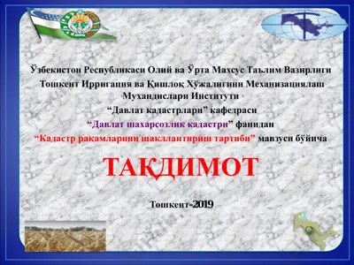 kadastr raqamlarini shakllantirish tartibi — PDF