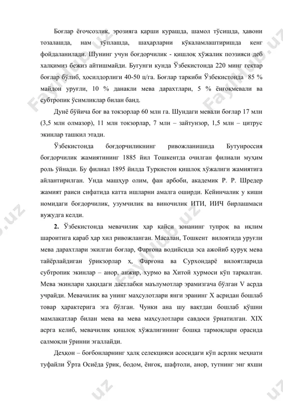 авлатлар билан алоқани кучайтириши ҳисобига боғдорчилик, асосан саноат аҳамиятига эга бўлган боғдорчилик хўжаликлари тез суръатлар билан ривожлана бошлади. россия ва айрим европа давлатларига ҳўл мева юбориш учун кенг имкониятлар очилди. маҳаллий соҳибкорлар тошкент воҳасида боғлар ташкил қилиб, олма ва нокнинг қрим, франция, тироль ҳамда америка навларини келтирилиб эка бошладилар. бу четдан келтирилган навлар ҳам яхши ўсиб махзали мева бера бошладилар. бутунроссия боғдорчилик жамиятининг 1885 йилда тошкентда очилган филиали (бу филиал 1895 йилда туркистон қишлоқ хўжалик жамиятига айлантирилган) боғдорчиликни ривожлантиришда муҳим рол ўйнади. ўзбекистоннинг машҳур арбоби, академик р.р.шредер бу жамиятга узоқ йиллар раислик қилган. 1917 йилда ўзбекистон ҳудудида қарйиб 22 минг гектар боғ бўлган. бундан кейинги даврда боғдорчилик жадал суръатлар билан тоғли зоналарга ҳам тарқала бошлади. ҳозир ўзбекистонда мева ва резавор меваларнинг 20 хили кенг тарқалган. келгусида мева етиштиришнинг ўзбекистонда 2-2,5 млн. тоннага етказиш масаласи қўйилган. ўзбекистонда мева ҳосилдорлиги гектаридан 100–140 ц, узум ҳосилдорлигини 130 ц га етиштириш имкониятлари мавжуд. афсуски, …
