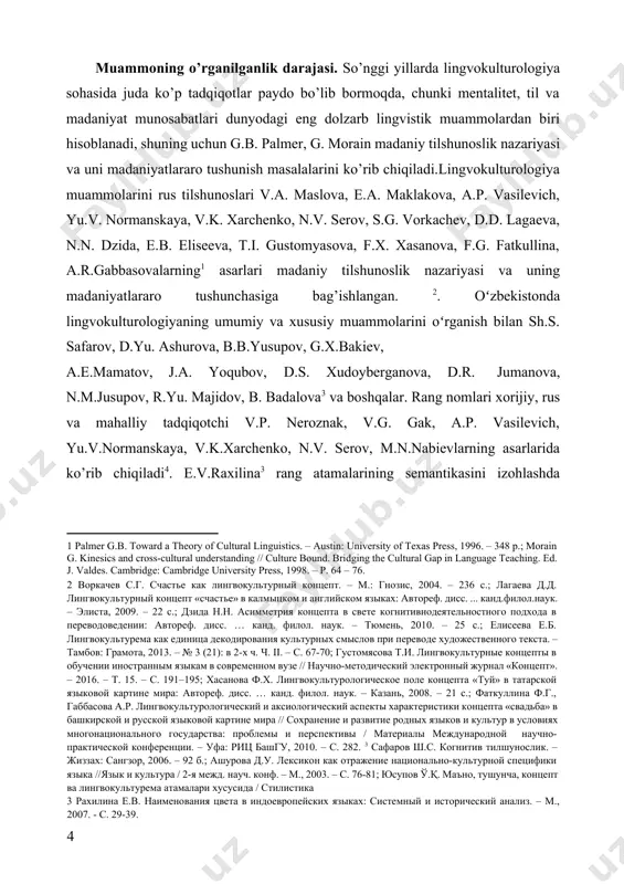 ward a theory of cultural linguistics. – austin: university of texas press, 1996. – 348 p.; morain g. kinesics and cross-cultural understanding // culture bound. bridging the cultural gap in language teaching. ed. j. valdes. cambridge: cambridge university press, 1998. – p. 64 – 76. ] [2: воркачев с.г. счастье как лингвокультурный концепт. – м.: гнозис, 2004. – 236 с.; лагаева д.д. лингвокультурный концепт «счастье» в калмыцком и английском языках: автореф. дисс. ... канд.филол.наук. – элиста, 2009. – 22 с.; дзида н.н. асимметрия концепта в свете когнитивнодеятельностного подхода в переводоведении: автореф. дисс. … канд. филол. наук. – тюмень, 2010. – 25 с.; елисеева е.б. лингвокультурема как единица декодирования культурных смыслов при переводе художественного текста. – тамбов: грамота, 2013. – № 3 (21): в 2-х ч. ч. ii. – c. 67-70; густомясова т.и. лингвокультурные концепты в обучении иностранным языкам в современном вузе // научно-методический электронный журнал «концепт». – 2016. – т. …