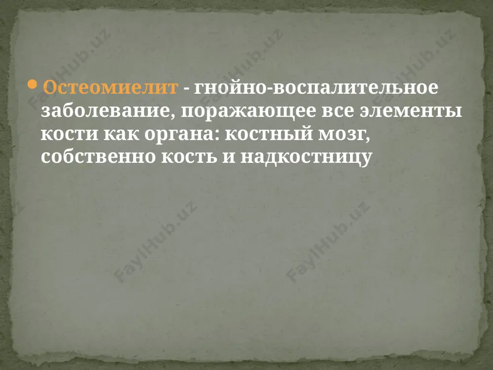 остальный абсцесс в. надкостница местами некротизируется, формируется межмышечная флегмона г-д. при прорыве гноя через клетчатку и кожу образуется свищ. омертвевшие участки кости – секвестры. секвестры бывают кортикальные, сегментарные, центральные сегментарные, проникающие сегментарные, , тотальные остеомиелитический процесс развивается параллельно в двух направлениях – деструкции и восстановления за счет продуктивной регенерации кости надкостницей и эндостом зависит от возраста локализации защитных сил организма вирулентности возбудителя клиническая картина клинические формы: токсическая форма септикопиемическая форма местная форма больной жалуется на боли в области конечности, которая локализуется затем в месте поражения, позже может появиться отек, гиперемия, инфильтрация, ограничение движения клиническая картина лабораторные данные: лейкоцитоз (до 15-20х109/л), сдвиг лейкоцитарной формулы влево. повышение соэ. уменьшение альбуминов и увеличение глобулинов. снижение уровня гемоглобина и эритроцитов. рентгенологические признаки остеомиелита появляются поздно: для первой недели характерен ограниченный остеопороз к концу второй недели видны тонкие периостальные наслоения на 3-4 неделе определяются костные некрозы к началу второго месяца формируются секвестры тепловидение в ранние …